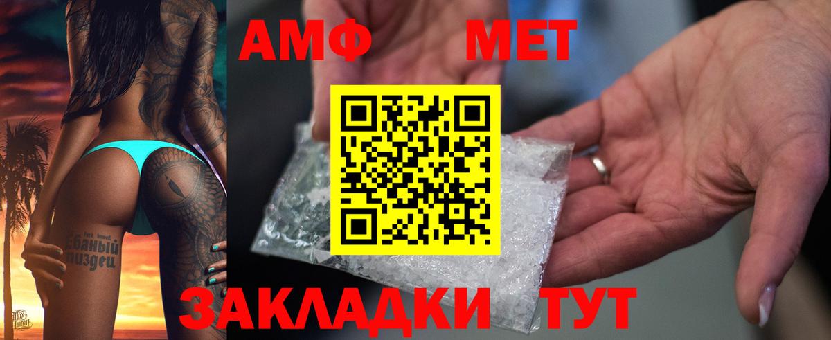 АМФЕТАМИН VHQ Нижний Новгород