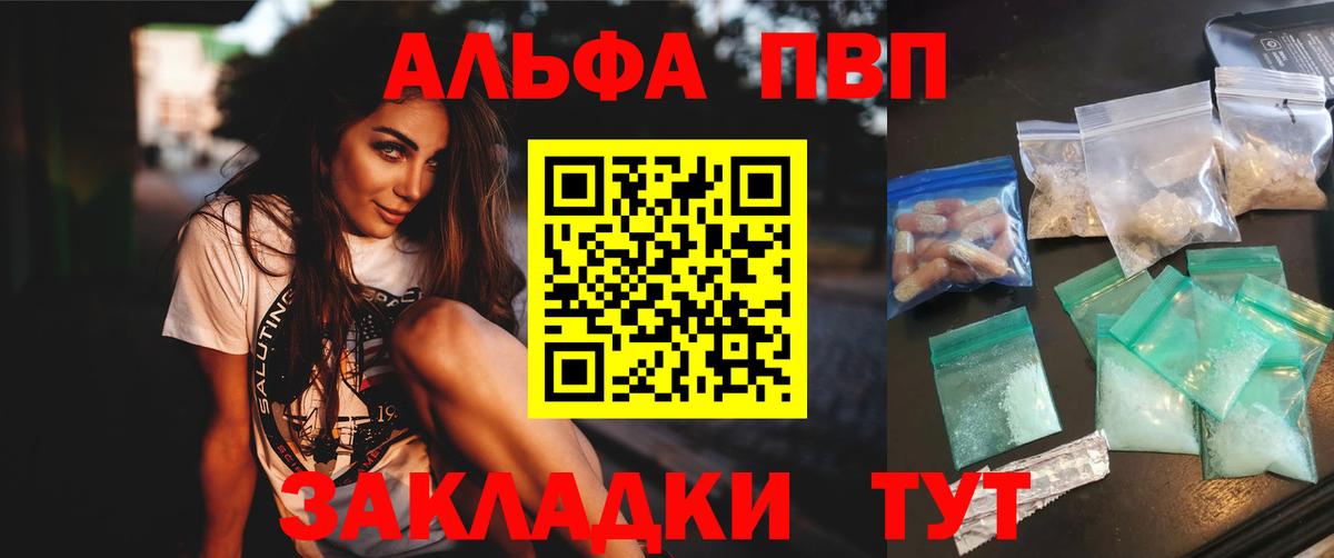 Alfa_PVP крисы CK  Вход с VPN  Нижний Новгород  A-PVP Crystall  A PVP кристаллы 
