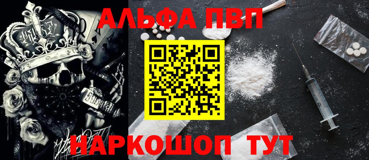 Alpha-PVP Соль Нижний Новгород