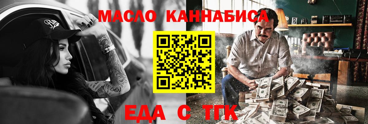 Нижний Новгород  Печенье с ТГК марихуана  Вход с VPN 