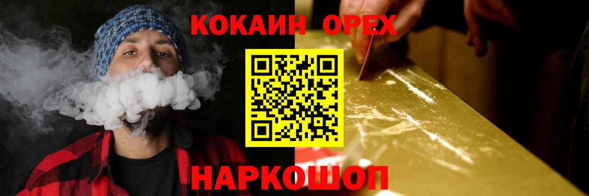 COCAIN VHQ Нижний Новгород
