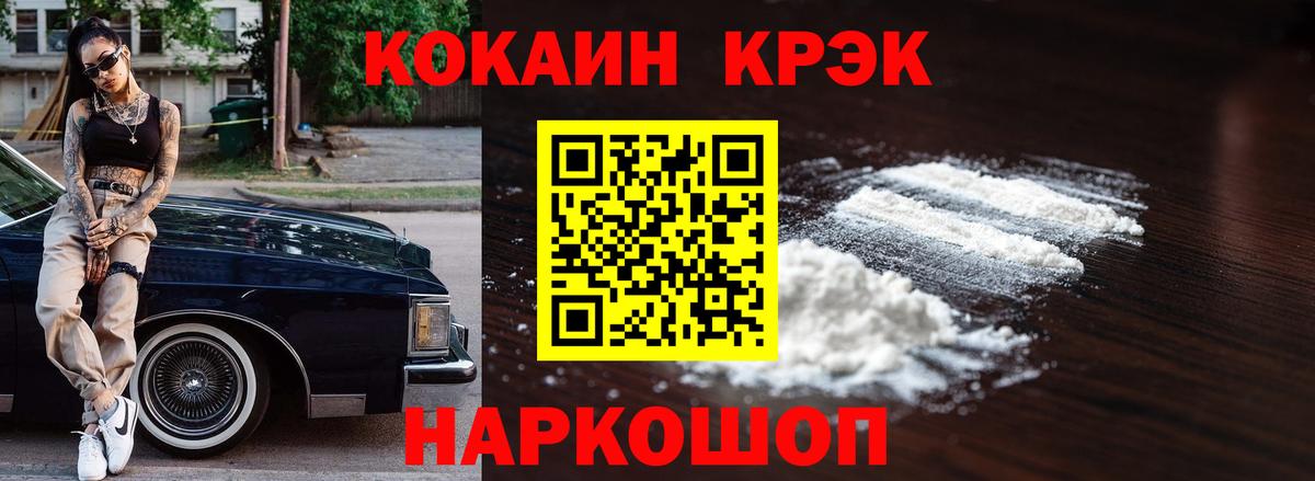 COCAIN Колумбийский  Кокаин  Cocaine Колумбийский  купить наркотик  Вход с VPN  Нижний Новгород 