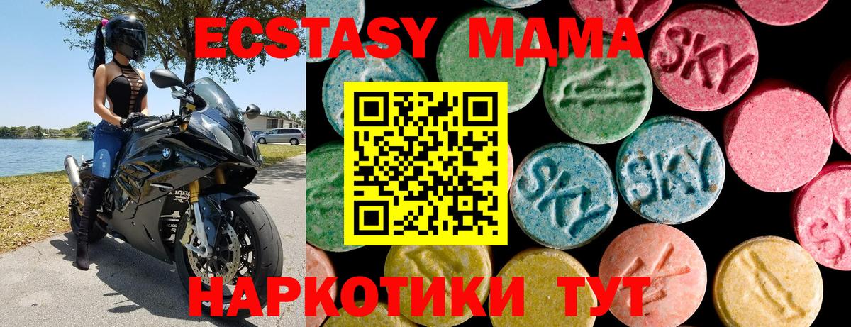 ЭКСТАЗИ VHQ  Экстази таблы  ЭКСТАЗИ  Нижний Новгород  Вход с VPN 