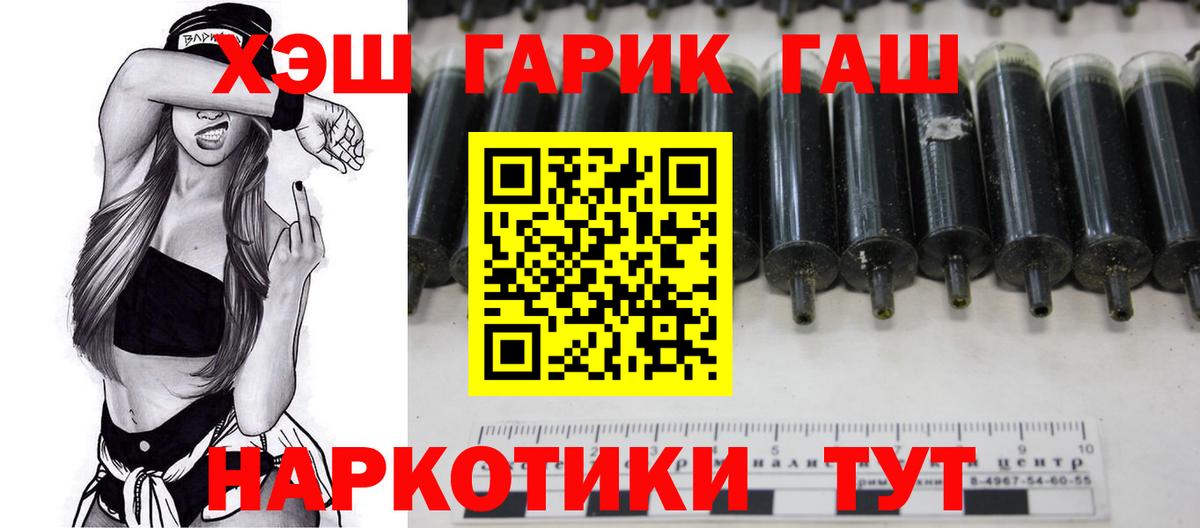 ГАШИШ  ГАШ VHQ  магазин продажи наркотиков  Гашиш Premium  Нижний Новгород  Вход с VPN 