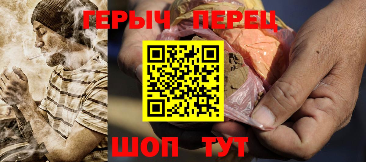 Героин гречка  Вход с VPN  Нижний Новгород 