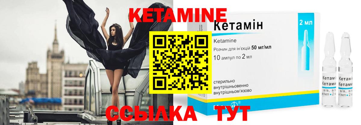 Кетамин VHQ  Вход с VPN  КЕТАМИН VHQ  Нижний Новгород 