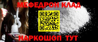 мефедрон VHQ Усть-Илимск
