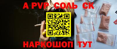 первитин Чапаевск