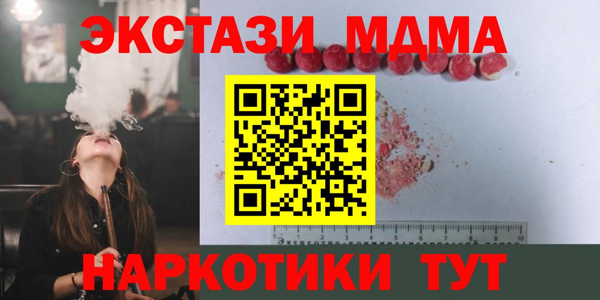 Нижний Новгород  MDMA Molly  МДМА  Вход с VPN 