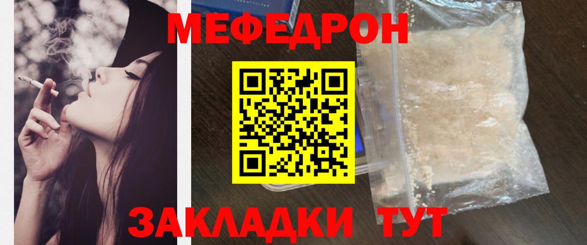 Нижний Новгород  МЯУ-МЯУ 4 MMC  МЯУ-МЯУ  Вход с VPN  Мефедрон мяу мяу 