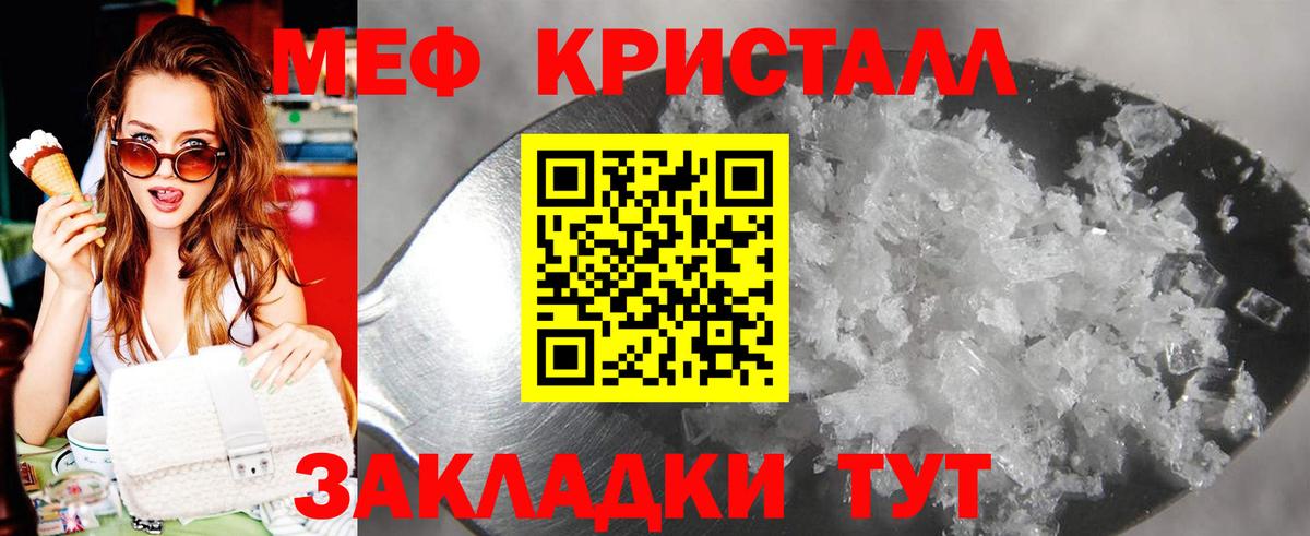 Меф мука Нижний Новгород