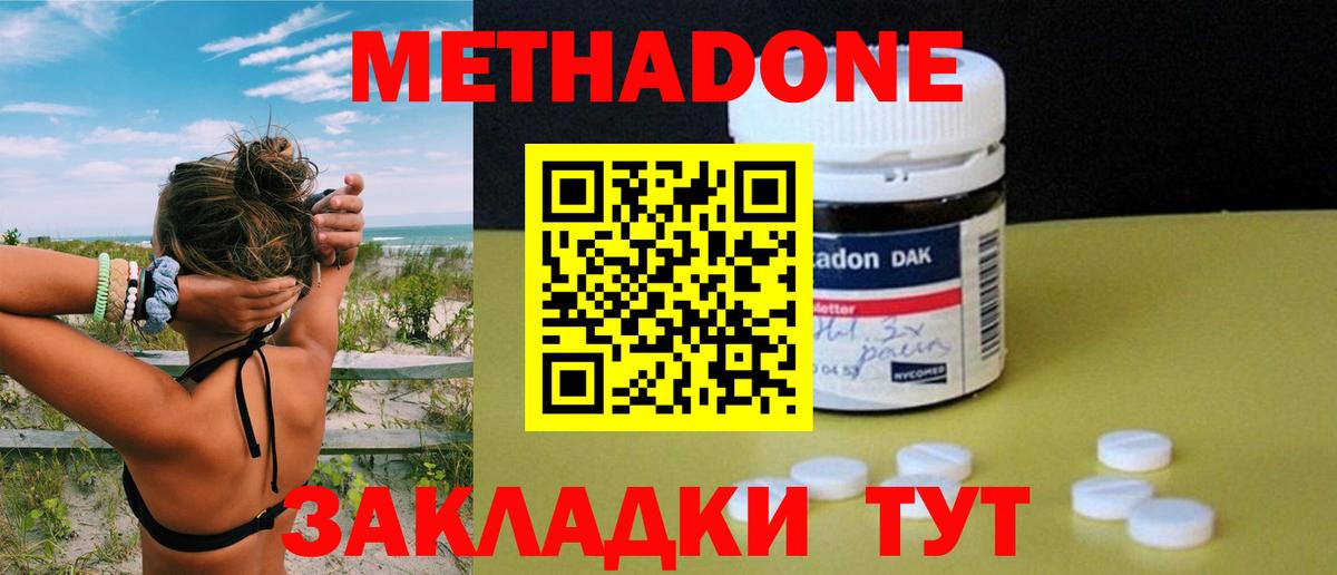 Метадон VHQ  Вход с VPN    онион  Нижний Новгород  Метадон мёд 