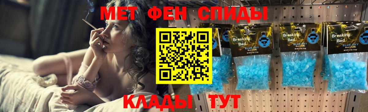 МЕТАМФЕТАМИН витя  МЕТАМФЕТАМИН витя  Вход с VPN  Нижний Новгород 