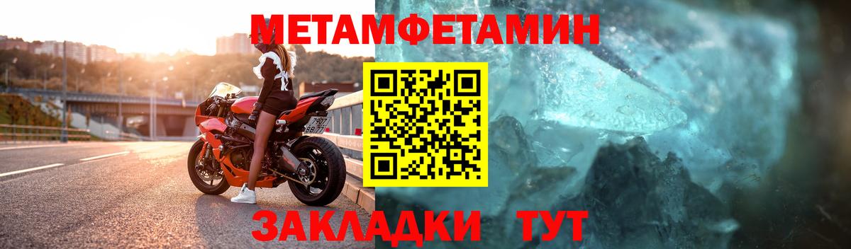 МЕТАМФЕТАМИН кристалл Нижний Новгород
