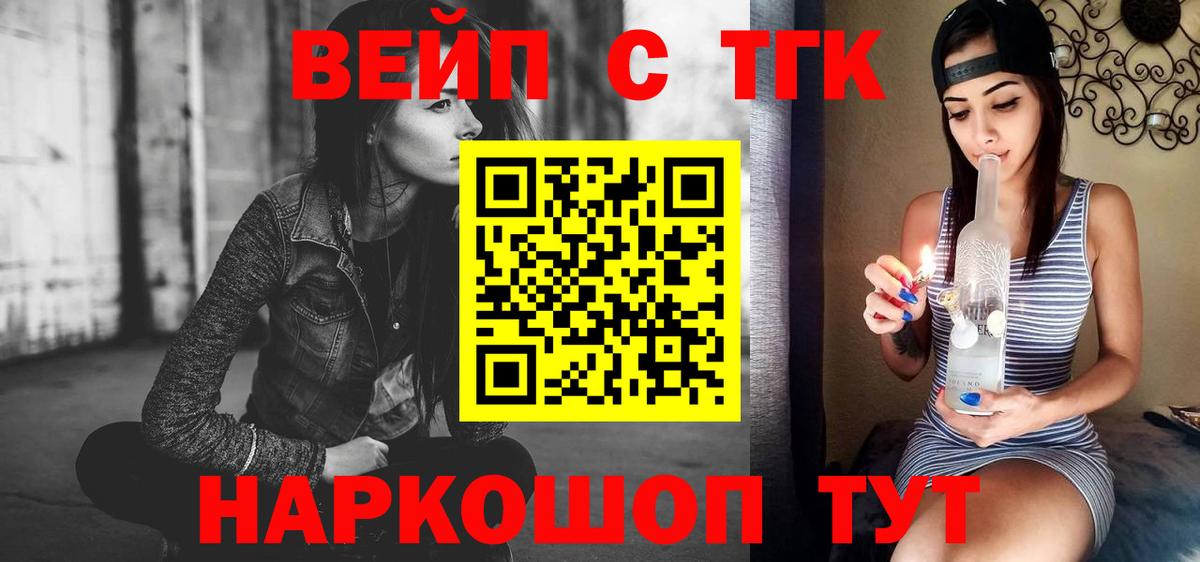 Дистиллят ТГК вейп с тгк  Дистиллят ТГК THC oil  хочу наркоту  Вход с VPN  Нижний Новгород 