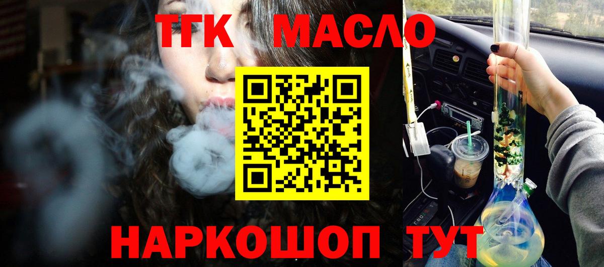 ТГК вейп Нижний Новгород