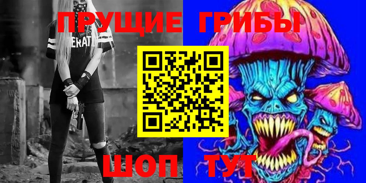 Псилоцибиновые грибы MAGIC MUSHROOMS  Галлюциногенные грибы ЛСД  Нижний Новгород  Вход с VPN 
