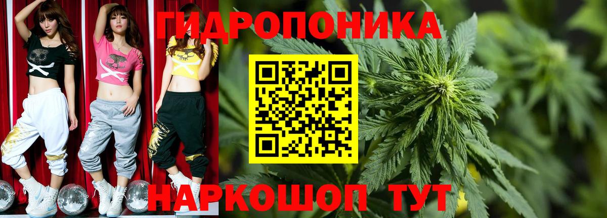 МАРИХУАНА ГИДРОПОН  Марихуана Ganja  Нижний Новгород  Вход с VPN  Каннабис Bruce Banner 